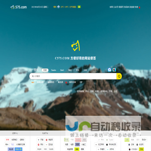 绍兴C网 www.c575.com - 绿色纯净的个性网址导航便签! -
