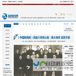 海峡城市网 -- 让城市更美好