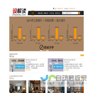 室内设计学生作品欣赏