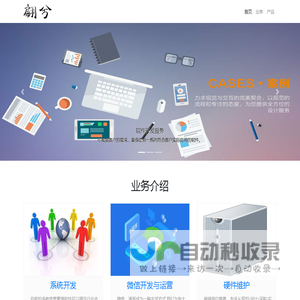 上海翩兮信息科技有限公司 (ShangHai PianXi Information Technology CO., LTD.)