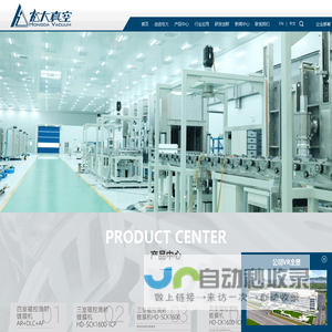 湘潭宏大真空技术股份有限公司