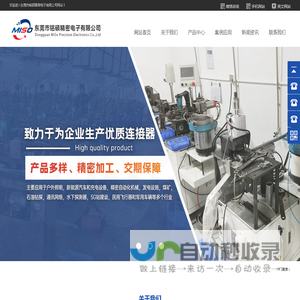 精密防水连接器_M5防水连接器_POWER DIN连接器-东莞市铭硕精密电子有限公司