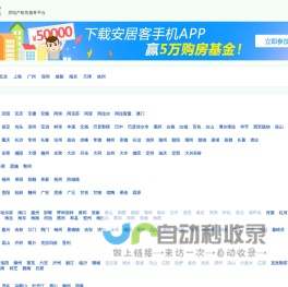 香港楼盘网，香港新房一手房，香港房产网信息网，新开楼盘在售香港楼盘信息 - 安居客