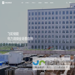 坎德拉(深圳)新能源科技有限公司