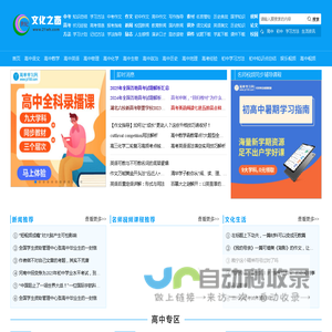 文化之窗_历史知识_生活资讯_民间故事_初高中各科知识点总结