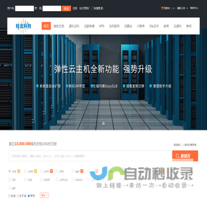 桂北科技-专业虚拟主机域名注册服务商!稳定、安全、高速的虚拟主机！域名注册虚拟主机租用