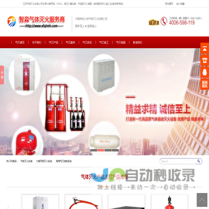 七氟丙烷,气体灭火系统,悬挂式超细干粉灭火装置,探火管气体灭火,气体灭火系统安装-