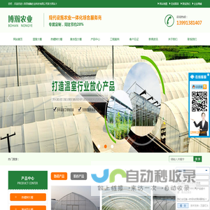 陕西温室大棚厂家_陕西热镀锌大棚安装_陕西复合型大棚价格|陕西博瀚农业科技有限公司