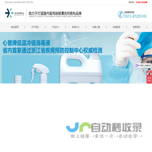 杭州心普生物科技有限公司