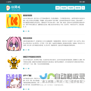 121游戏网-手机单机游戏app平台-找游戏资源丰富的手游平台