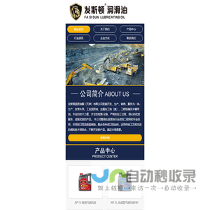发斯顿润滑油脂（天津）有限公司