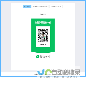 专业收款码  （赞助）