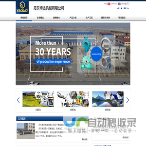 精密铸造_砂型铸造_铸件铸造_五金精密铸造-丹东博达机械有限公司