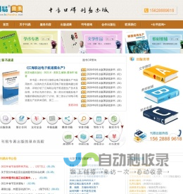 刊易出书-自费出书-学术专著出书-出版学术专著挂名副主编-山东刊易文化传播有限公司官网