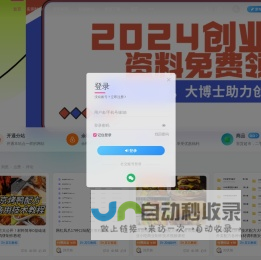 大博士一个为人民服务的信息平台