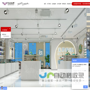 凡达饰界|眼镜店效果图|眼镜展柜|眼镜店装修设计公司