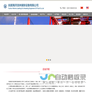 输油臂-鹤管-抚顺海洋流体装卸设备有限公司