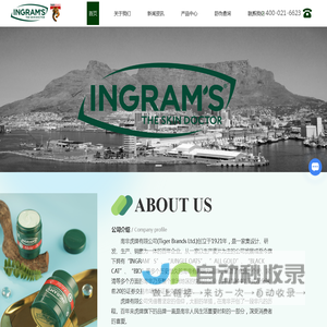 南非小绿膏-Ingrams英格莱恩-上海翠添贸易有限公司