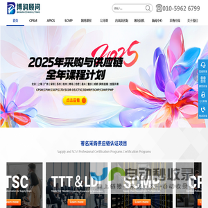 北京博润伟业管理顾问有限公司