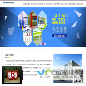 运城《华尔》价值观标牌