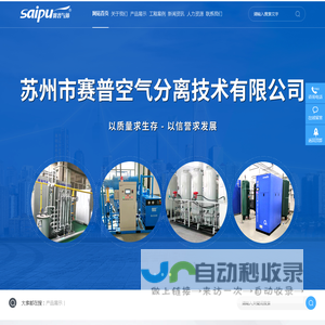 小型一体式制氮机,psa制氮机空压机,变压吸附制氮机生产厂家-苏州市赛普空气分离技术有限公司