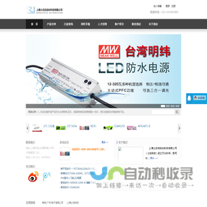 上海士志自动化科技有限公司 - 上海士志自动化科技有限公司