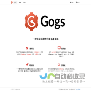 子非的Gogs
