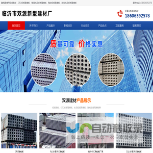 临沂水泥隔断墙板,临沂GRC墙板,临沂陶粒隔断墙板,临沂空心轻质墙板-临沂双源建材厂