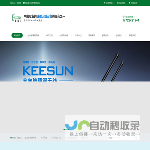 全向玻璃钢天线_WIFI天线厂家_WIFI天线供应商-深圳市麒新弘泽科技有限公司-深圳麒新弘泽科技天线厂家