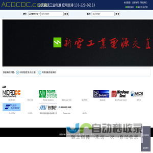交流直流电源之家,电源一站,电源技术网,电源技术资料网 电源数据网 电源网 电源论坛 电源应用 开关电源