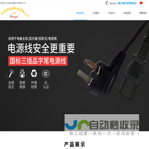 胜怡|胜怡电器|胜怡电器科技有限公司