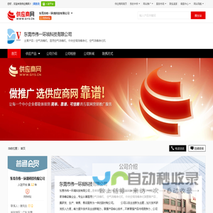 空气消毒机_医用空气消毒机_中央空调消毒净化 - 【东莞市伟一环境科技有限公司】