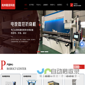 杭州电控箱厂家-控电柜报价-胶装机-机床罩壳加工-杭州稳亚科技有限公司