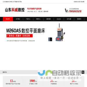 平面磨床_平面磨床厂家|价格-山东科威数控机床有限公司