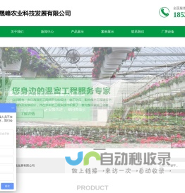 天津市恒晟峰农业科技发展有限公司