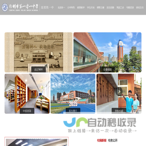 郑州市101中学:: 欢迎您的到来！