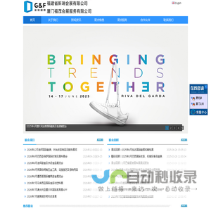 福建省新瑞会展有限公司