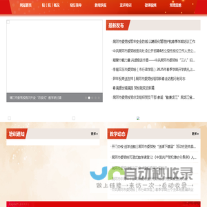 中共黑河市委党校_黑河市行政学院_黑河市社会主义学院