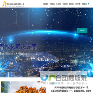 天津市纳博科技有限责任公司_