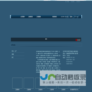 佳木斯防水公司佳木斯四海防水