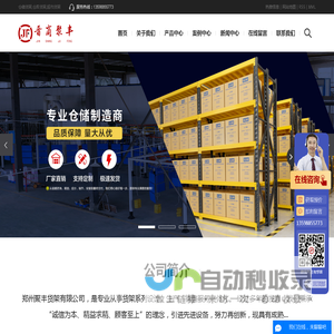 商超货架_仓储货架_果蔬货架-郑州聚丰货架生产批发厂家