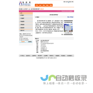 嘉兴市新丰特种纤维厂 纺织网