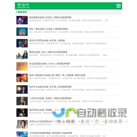 吉他谱_吉他弹唱谱_吉他指弹谱_免费吉他谱下载-聚谱网