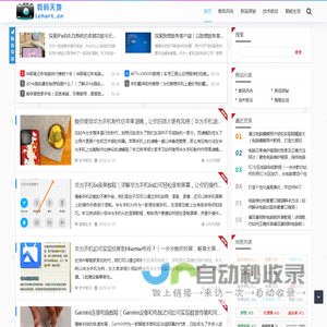 数码天地 - 开启数码科技奇幻之旅