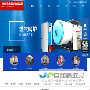 河南振家锅炉有限公司