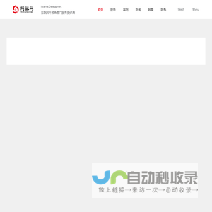 网站建设|网站制作|网站设计—深圳市网巢科技有限公司