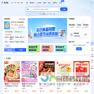 上抖老板，免费领爆款样品！