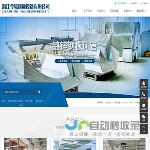 镁质高晶复合风管板_衢州风管厂_衢州风管加工厂-浙江今易暖通设备有限公司