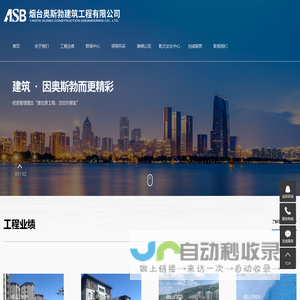 烟台奥斯勃建筑工程有限公司_烟台建筑公司,山水乾元文化艺术交流中心,乾元书画,乾元艺术,乾元文化