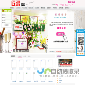 匠爱婚恋_张家港白领征婚张家港婚介张家港婚介所张家港征婚张家港找对象张家港婚恋网张家港交友张家港婚介公司张家港婚姻介绍！